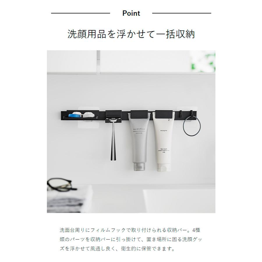 tower ［ フィルムフック洗顔用品収納セット タワー ］ 山崎実業 洗面