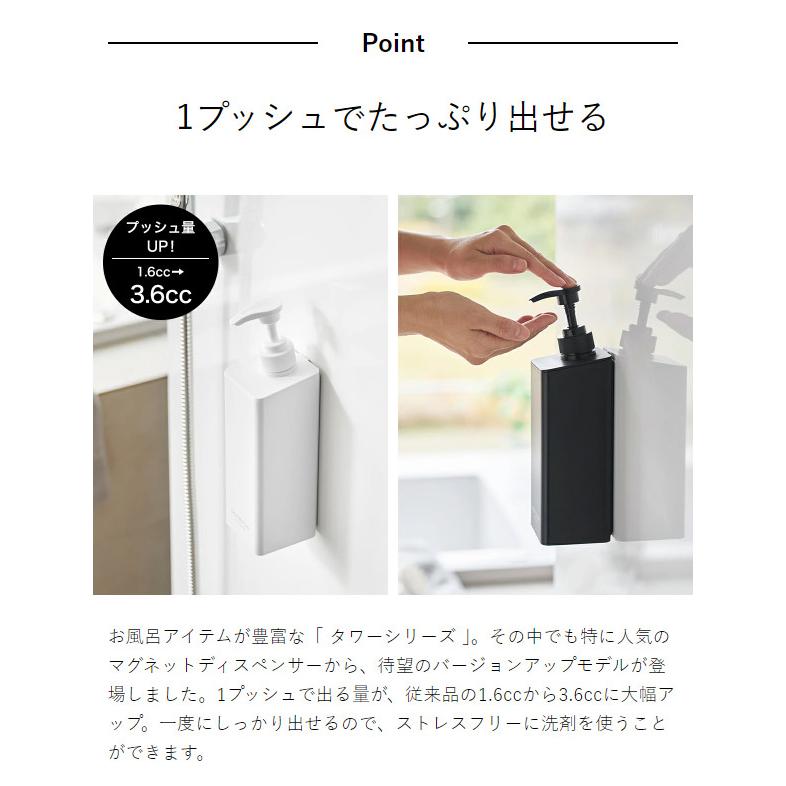 tower ［ たっぷり洗剤が出るマグネットディスペンサー タワー ］山崎