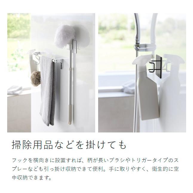 tower ［ マグネットバスルームシャワーホースフック タワー ］山崎