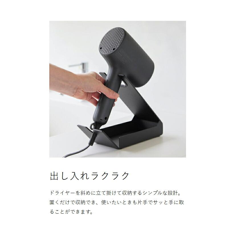 tower ［ 収納付きドライヤー＆ヘアーアイロンスタンド タワー ］山崎