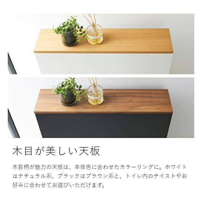 tower ［ 隠せるトイレ引き出し収納 タワー ］山崎実業 トイレラック
