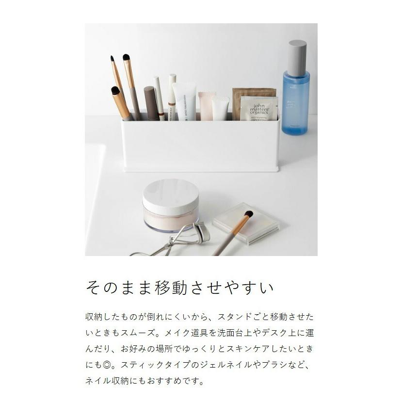 tower ［ ミニチューブスタンド タワー ］山崎実業 コスメケース