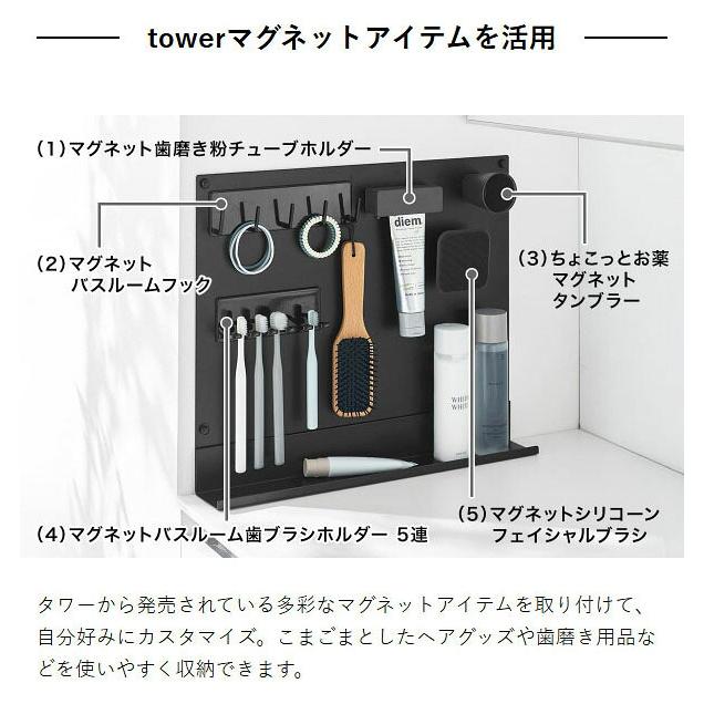 tower 特典付［ 洗面横 スチールパネル タワー トレー付き ］山崎実業