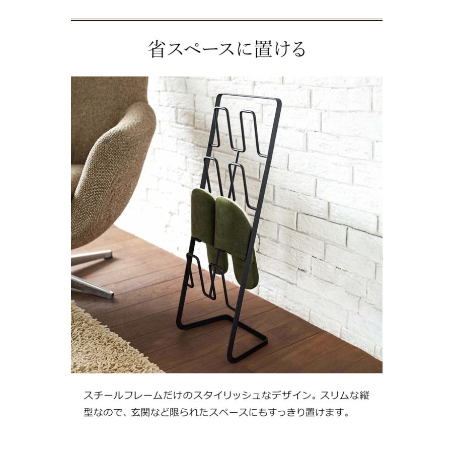 山崎実業 ［ アーバン スリッパ立て ］スリッパラック アイアン