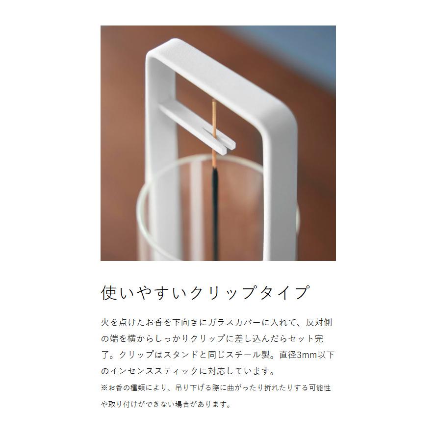 tower ［ お香スタンド タワー 灰飛び防止カバー付き ］山崎実業