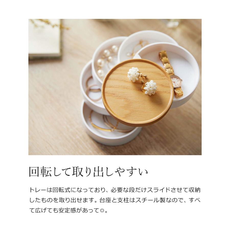 tosca（山崎実業） 特典付［ 蓋付きアクセサリートレー トスカ 5段