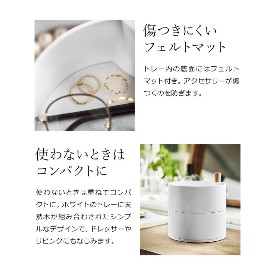 tosca（山崎実業） 特典付［ アクセサリートレー トスカ 深型 ］山崎