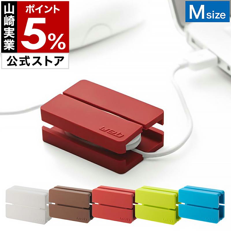 コードクリップ おしゃれ ケーブル コード 巻き取り Usb イヤホン 延長ケーブル ライトニングケーブル Usbケーブル 有線ケーブル コードリール ウェブ M インテリアショップ Roomy 通販 Paypayモール