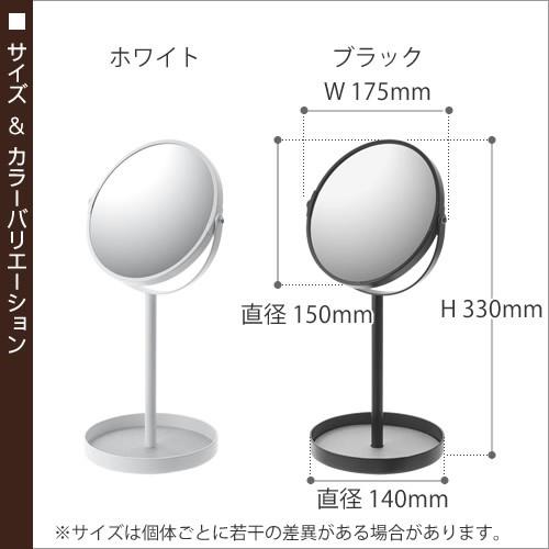 tower ［ スタンドミラー＆トレイ タワー ］山崎実業 卓上ミラー