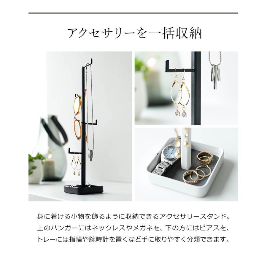 tower ［ アクセサリーハンガー タワー ］山崎実業 アクセサリー 収納