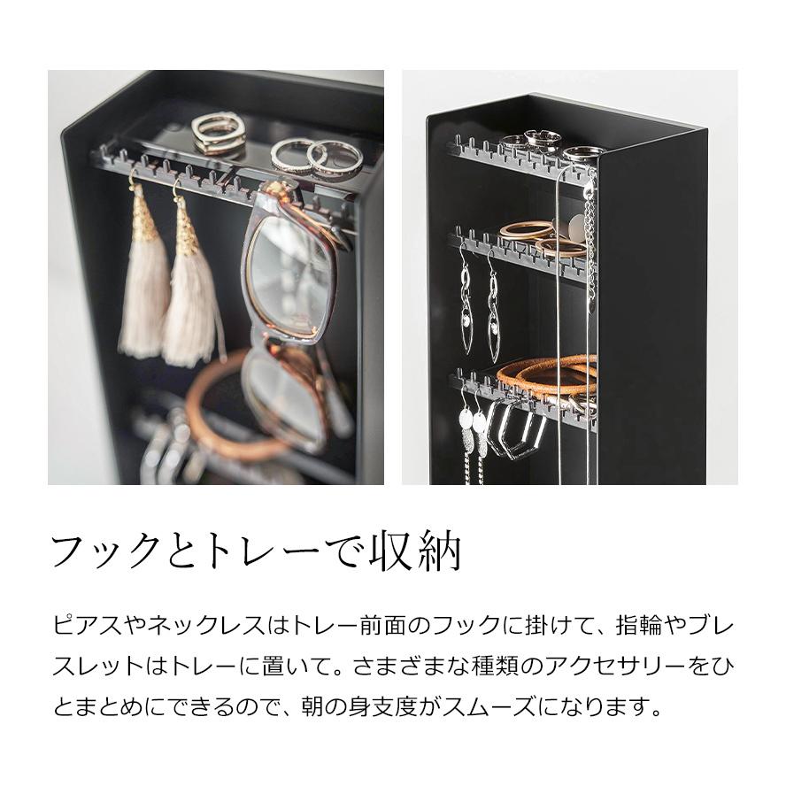 tower 特典付［ アクセサリー収納ケース タワー 4段 ］tower