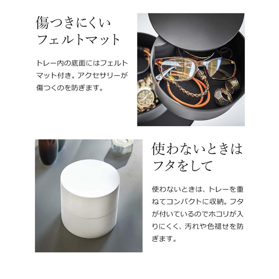 tower ［ アクセサリートレー 深型 タワー ］山崎実業 アクセサリー