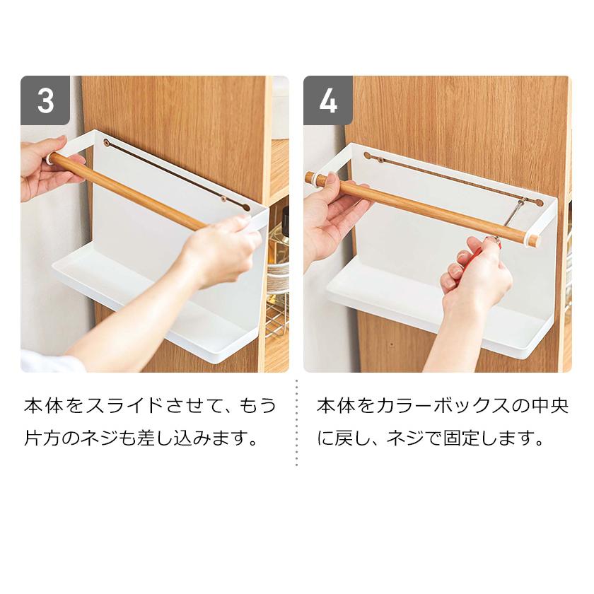 tosca（山崎実業） 特典付［ カラーボックス横収納ラック トスカ