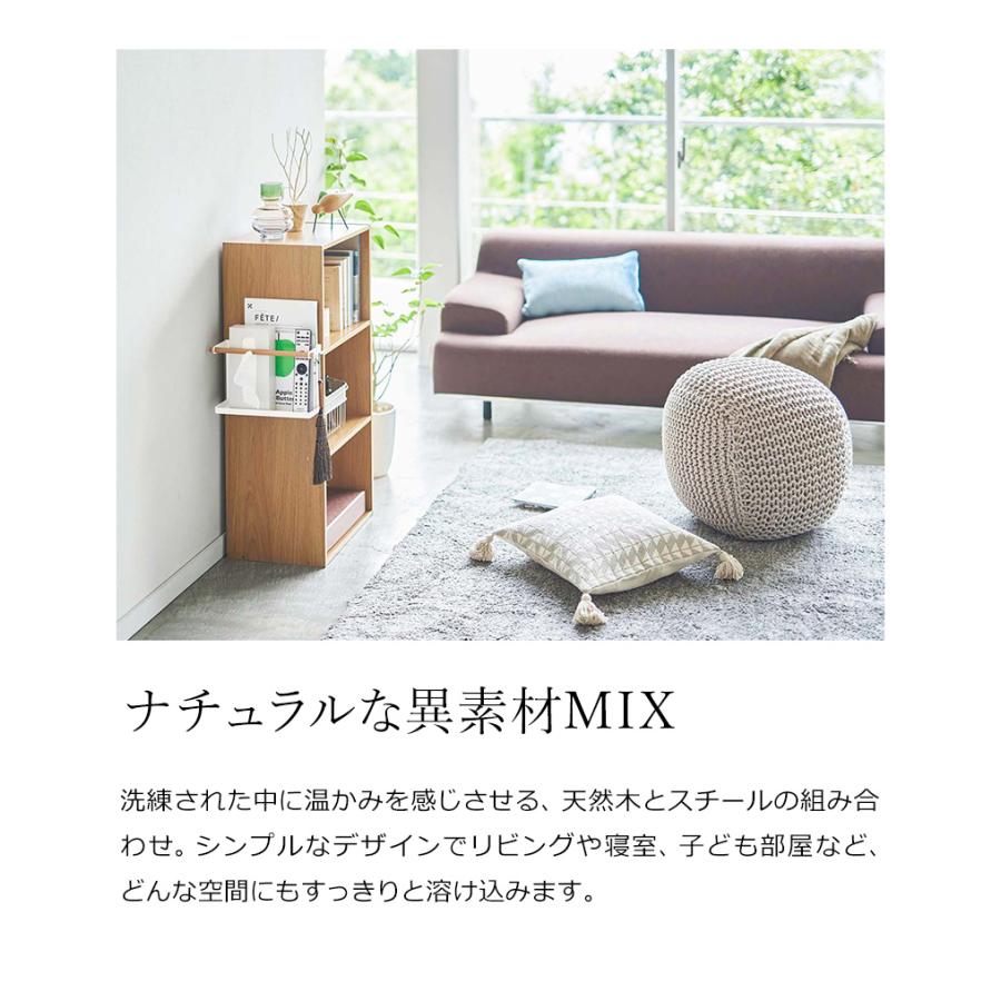 tosca（山崎実業） 特典付［ カラーボックス横収納ラック トスカ