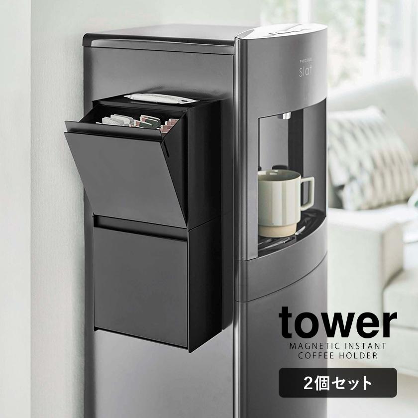 tower ［ マグネットインスタントスティックホルダー 2個セット タワー