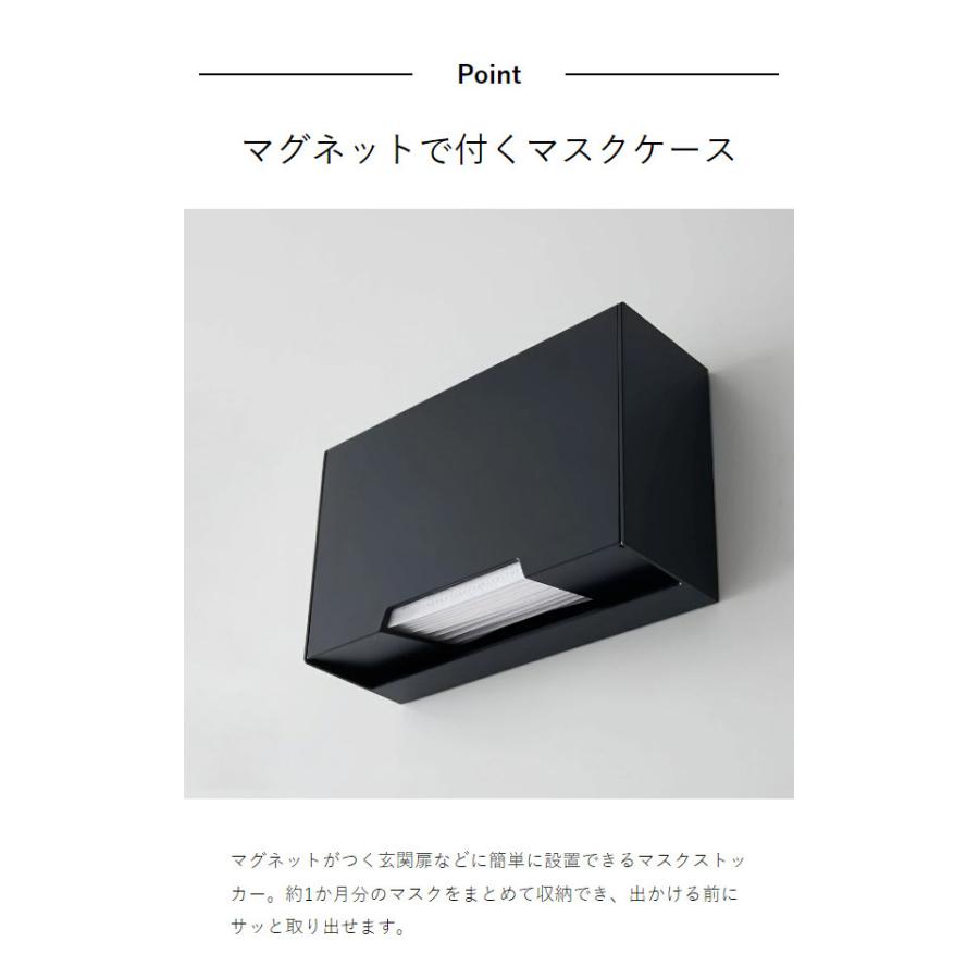 山崎実業 特典付［ ツーウェイマスク収納ケース スマート smart 2way