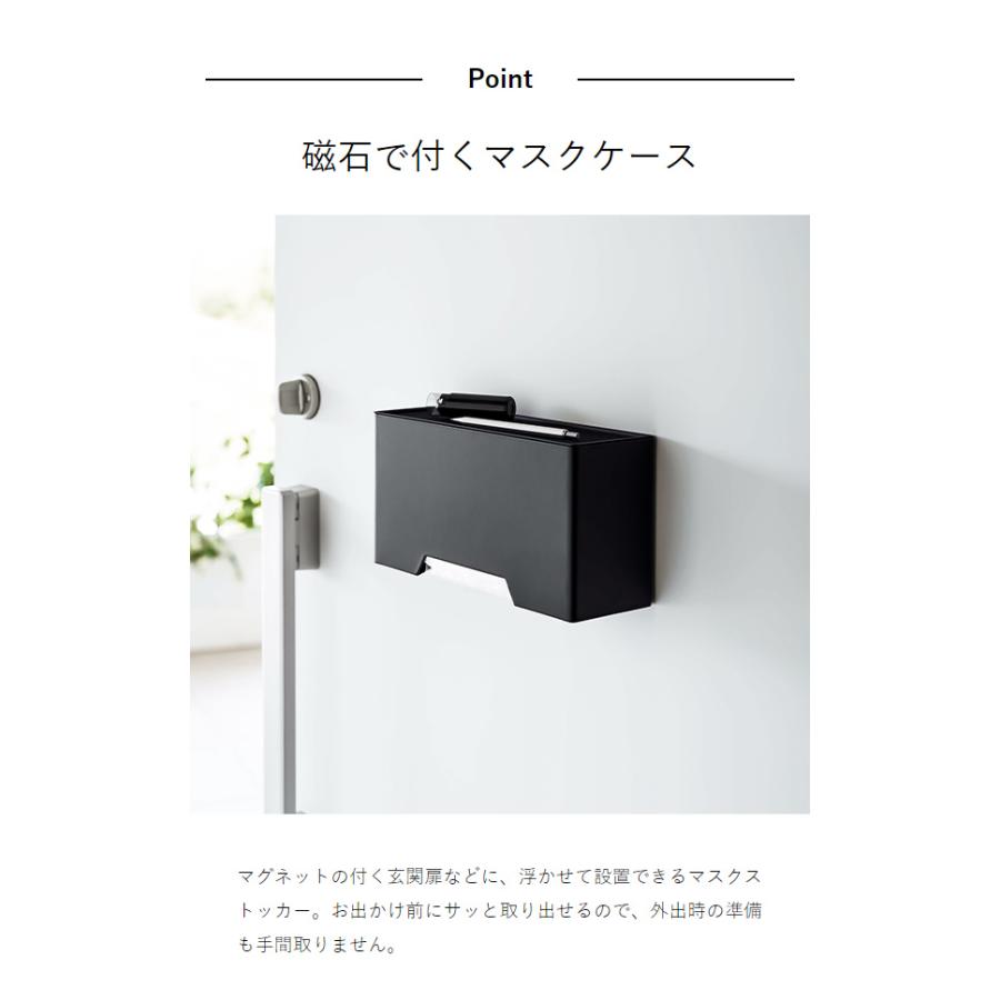 tower ［ マグネット立体マスクホルダー タワー ］山崎実業 マグネット