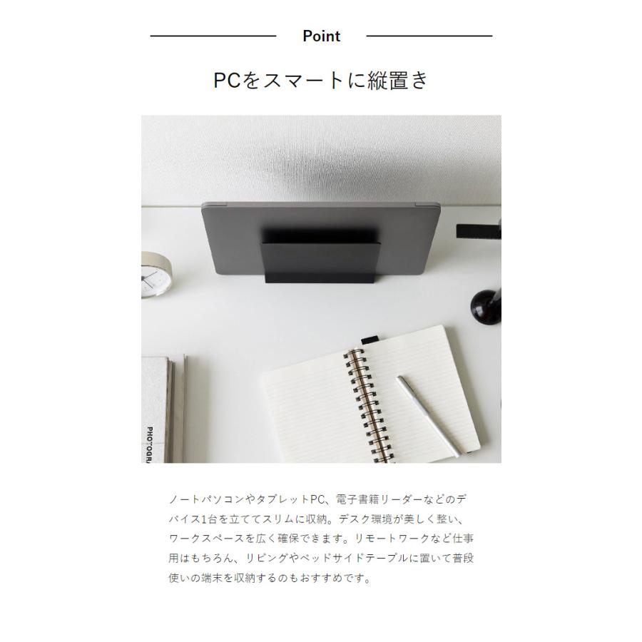 ［ スリムノートパソコンスタンド タワー ］山崎実業 tower ノートPC 収納 タブレット タブレットPC 立てて置ける yamazaki ブラック ホワイト 4498 4499｜roomy｜06