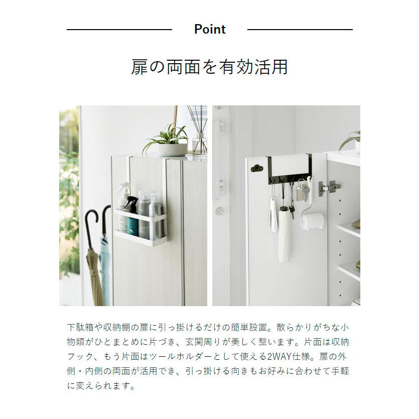 tower 特典付[ 下駄箱扉引っ掛けフック&ツールホルダー タワー tower 特典付[ 下駄箱扉引っ掛けフック&ツールホルダー タワー