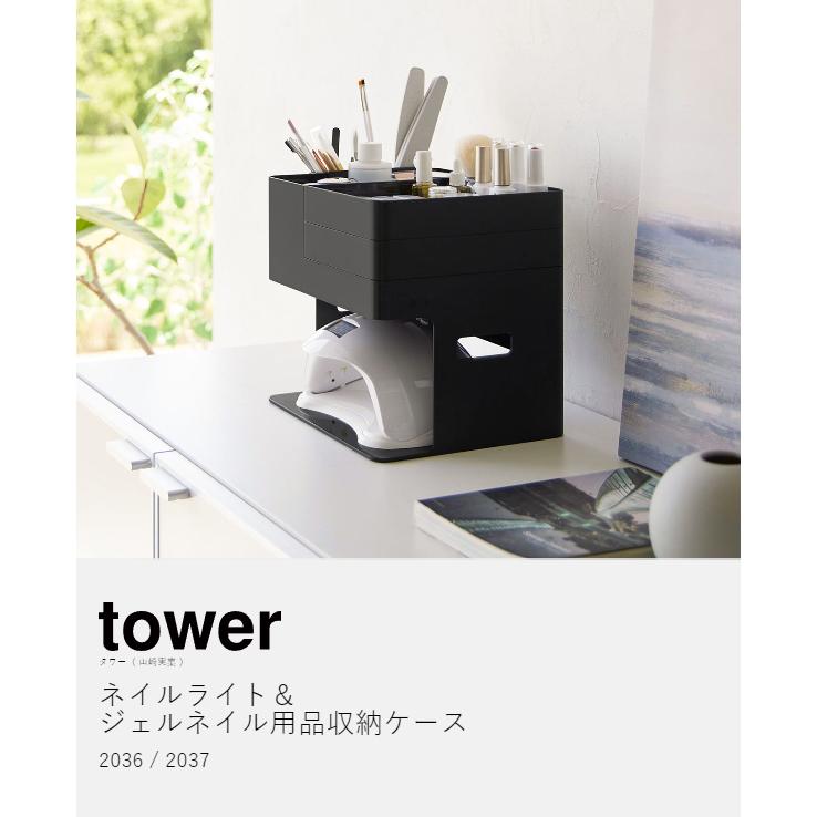 tower 特典付［ ネイルライト＆ジェルネイル用品収納ケース