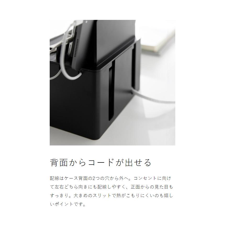 tower 特典付［ 充電ステーション タワー ］山崎実業 ケーブル