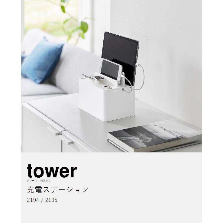 即配送　YAMAHA AW16G 電源ケーブル 専用収納バッグセット 動作確認済 tower 特典付［ 充電ステーション タワー ］山崎実業 ケーブル