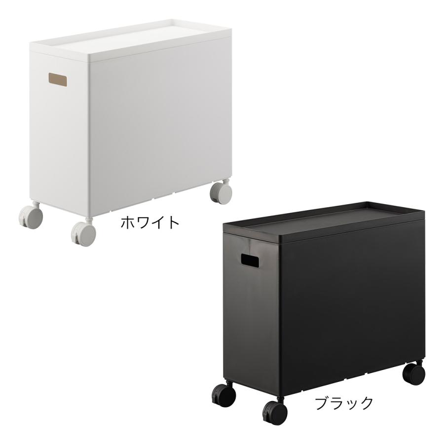 tower ［ 蓋付き収納ボックスワゴン タワー L ］山崎実業 キャスター