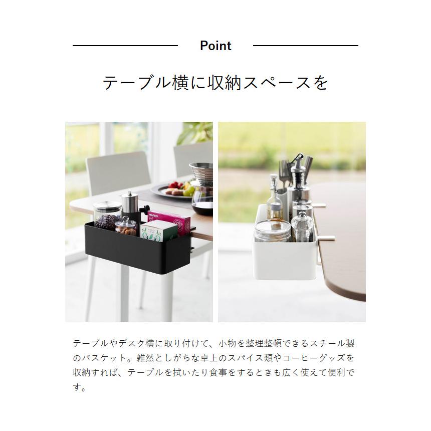 tower ［ テーブル横バスケット タワー ］山崎実業 デスク横 収納