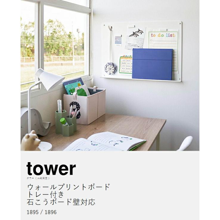 tower 特典付[ ウォールプリントボード タワー トレー付き tower 特典付[ ウォールプリントボード タワー トレー付き