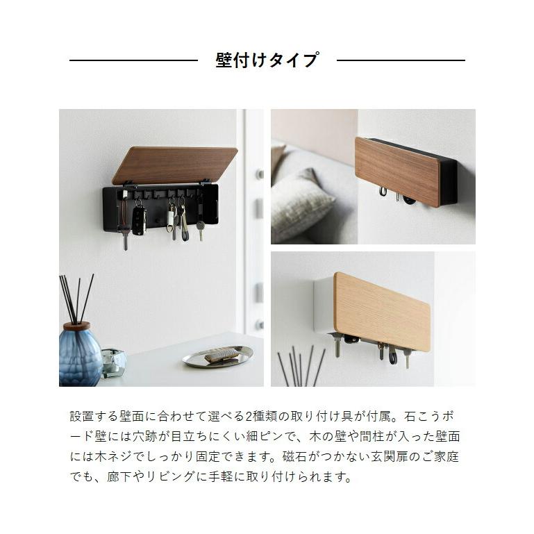 RIN（山崎実業） 特典付［ マグネットキーフック ロング / 壁付け