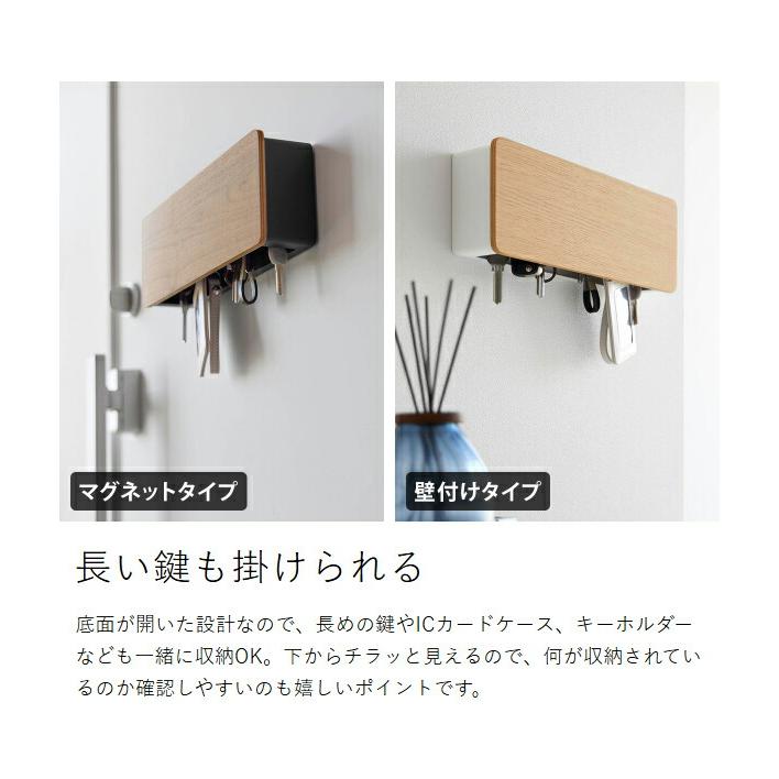 RIN（山崎実業） 特典付［ マグネットキーフック ロング / 壁付け