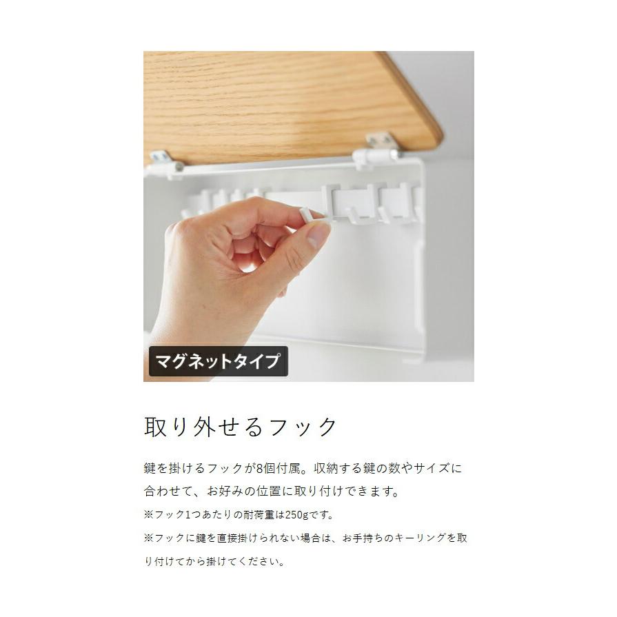 RIN（山崎実業） 特典付［ マグネットキーフック ロング / 壁付け