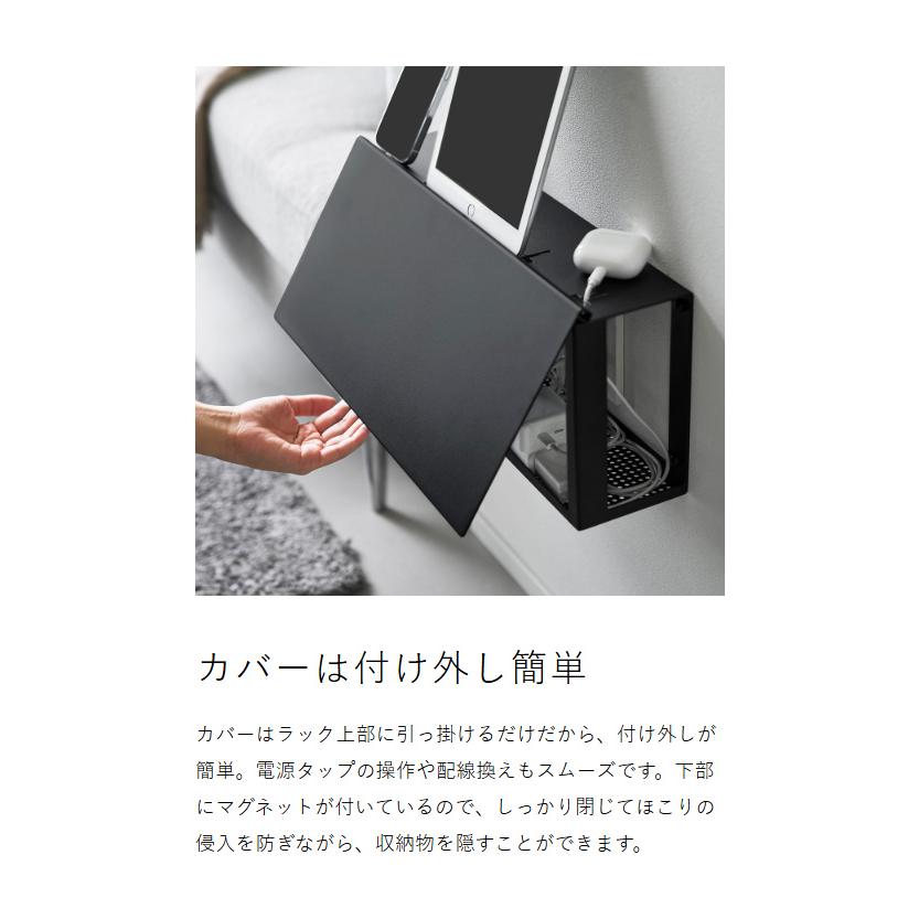 tower 特典付［ コンセントごと隠せる壁付けケーブルラック タワー