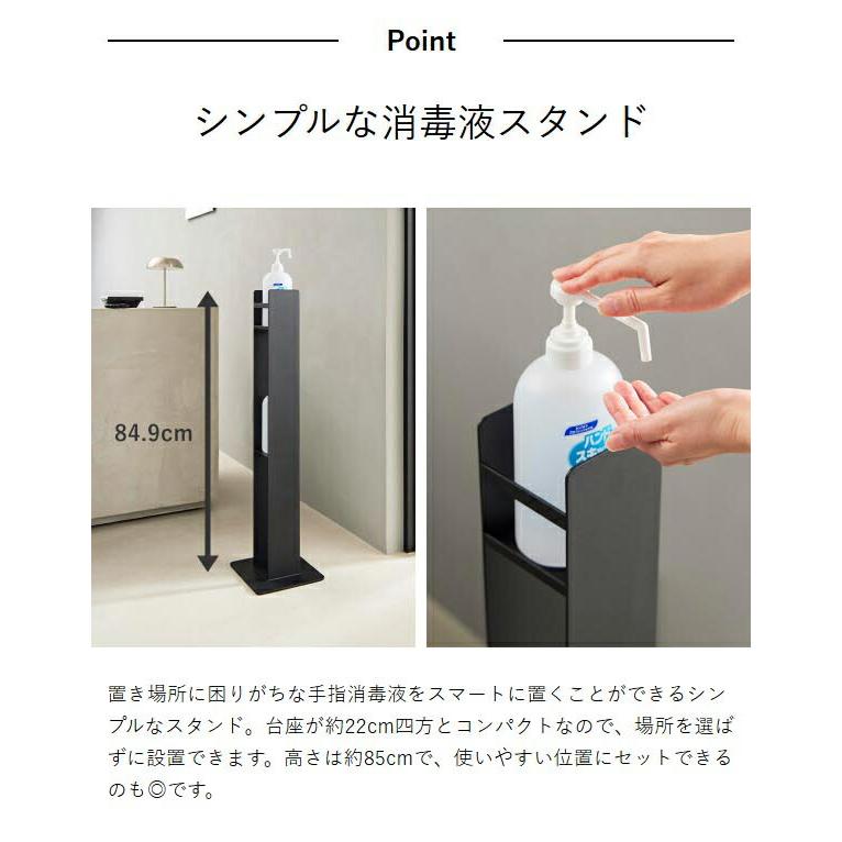 tower 特典付［ 消毒液スタンド タワー ］山崎実業 アルコールスタンド