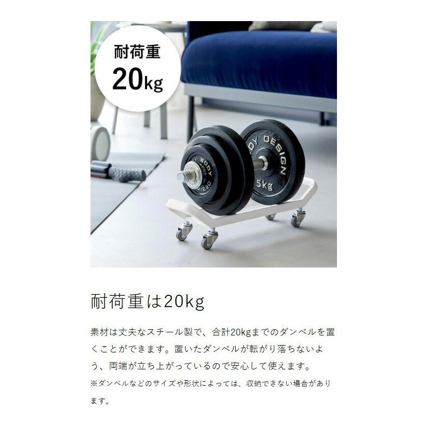 tower 特典付［ ダンベルラック タワー キャスター付き ］山崎実業 