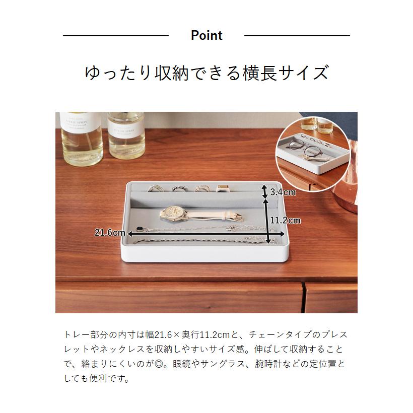 tower 特典付［ リング溝付き ジュエリートレー タワー L ］山崎実業