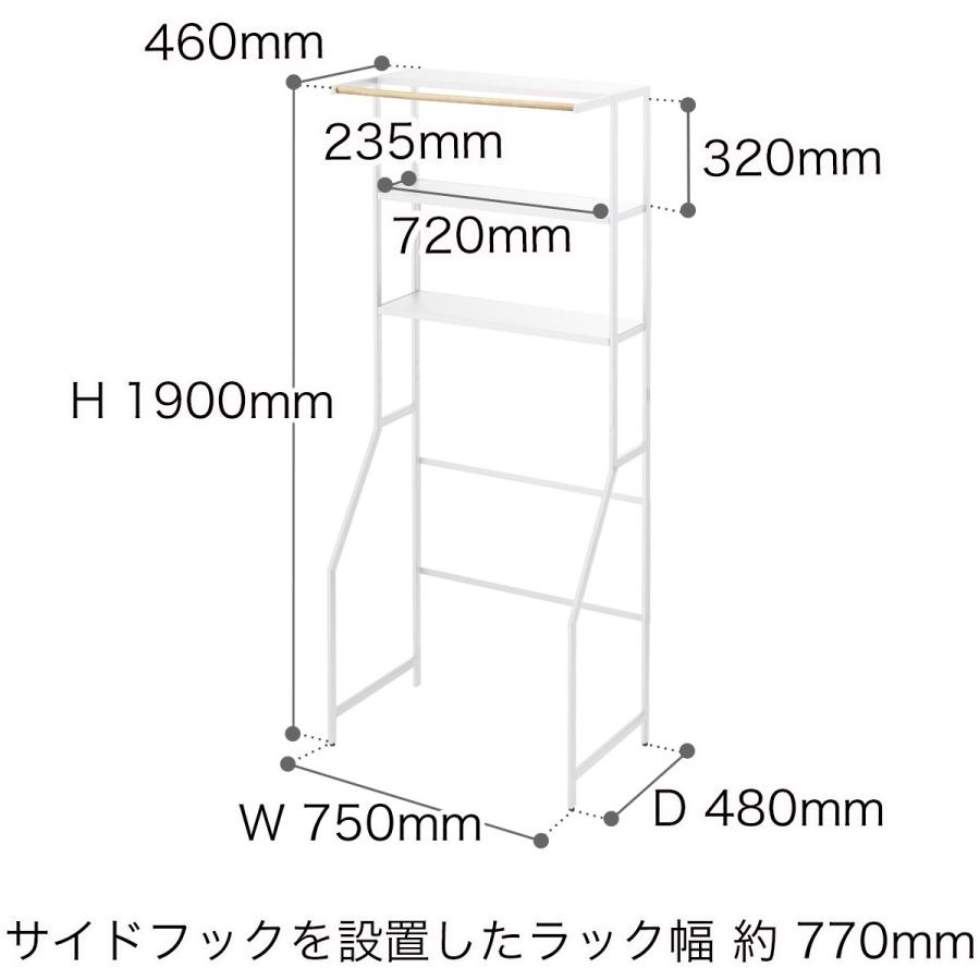 ［ ランドリーシェルフ タワー ］山崎実業 tower ランドリーラック ランドリー収納 洗濯機 ランドリー 収納 ラック 高さ 調整 3段 タオルハンガー 3605 3606｜roomy｜02