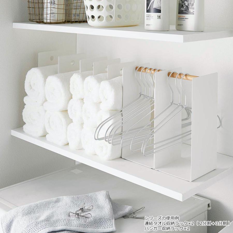 Tosca トスカ 連結タオル収納ラック 2個組 タオルストッカー おしゃれ バスタオル タオルラック 宅送 ミニタオル フェイスタオル シンプル タオル収納