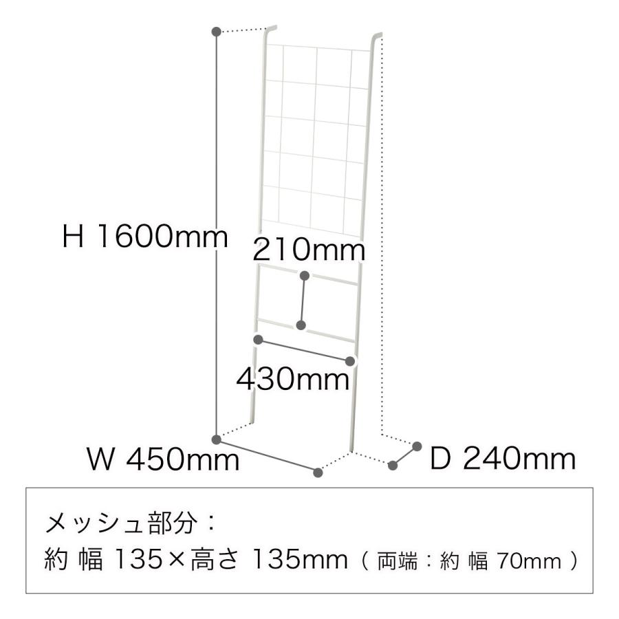 洗濯ハンガー ハンガーラック 収納 コートラック 洗面所 ラダーラック メッシュ Tower タワー 立て掛け式メッシュランドリーハンガー インテリアショップ Roomy 通販 Paypayモール