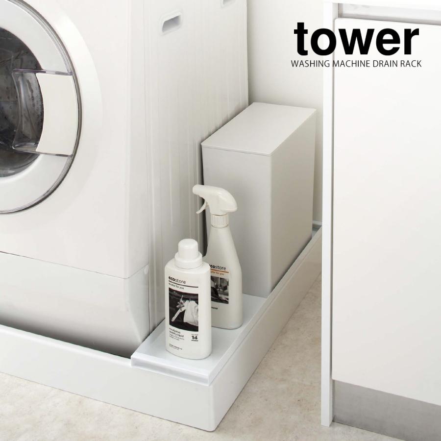 tower ［ 洗濯機防水パン上ラック タワー ］特典付 山崎実業