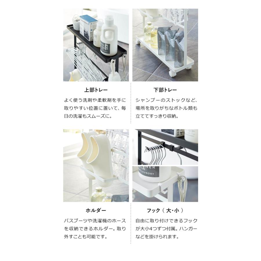 tower ［ 洗濯用品収納ワゴン タワー ］山崎実業 ランドリーラック