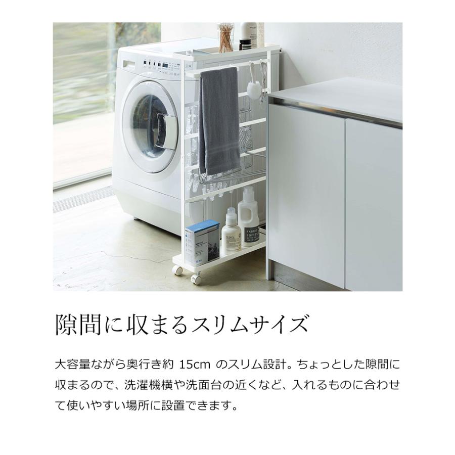 tower ［ 洗濯用品収納ワゴン タワー ］山崎実業 ランドリーラック