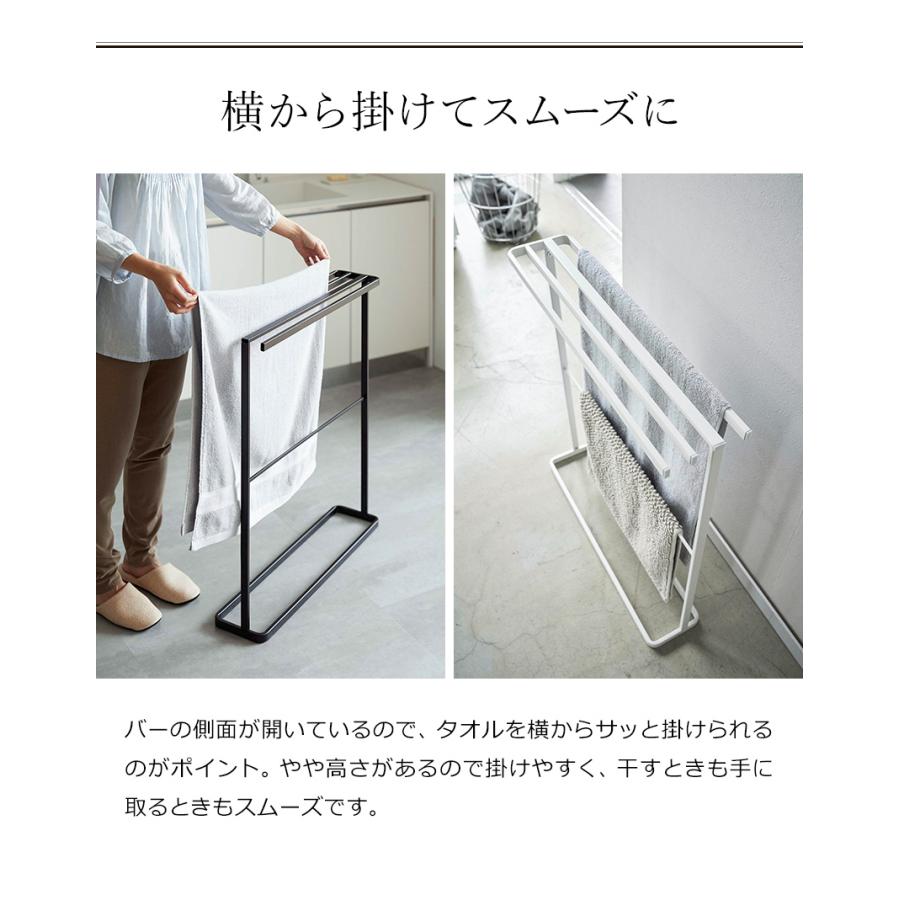 【数量限定】山崎実業(Yamazaki) 横から掛けられる バスタオルハンガー tower 山崎実業 横から掛けられるバスタオルハンガー タワー 洗濯 公式
