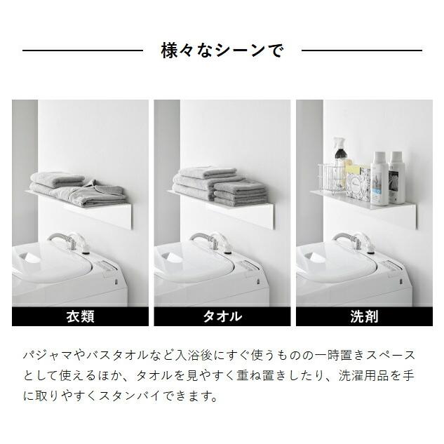 tower 特典付［ 壁付け洗濯機上ラック タワー ］山崎実業 幅50 W50