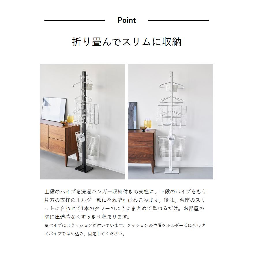 tower 2大特典［ 折り畳み室内物干し タワー 2段 ］山崎実業 室内干し