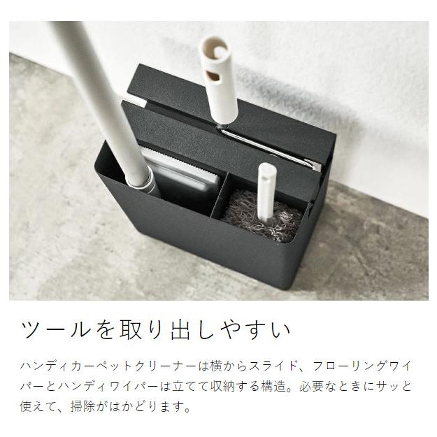 tower ［ クリーナーツールオーガナイザー タワー ］山崎実業 粘着