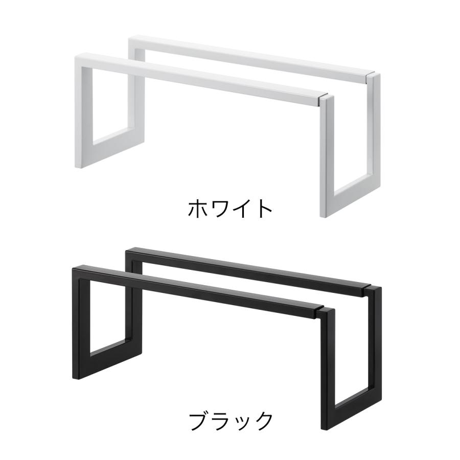山崎実業 ［ ライン 伸縮シューズラック 1段 LINE スリム 省スペース