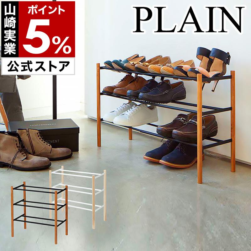 超歓迎 シューズラック 伸縮 スリム 収納 スペース 木製 シューズボックス 伸縮シューズラック 下駄箱 靴 一人暮らし 玄関収納 Plain 伸縮シューズラック 3段 時間指定不可 Studiostodulky Cz