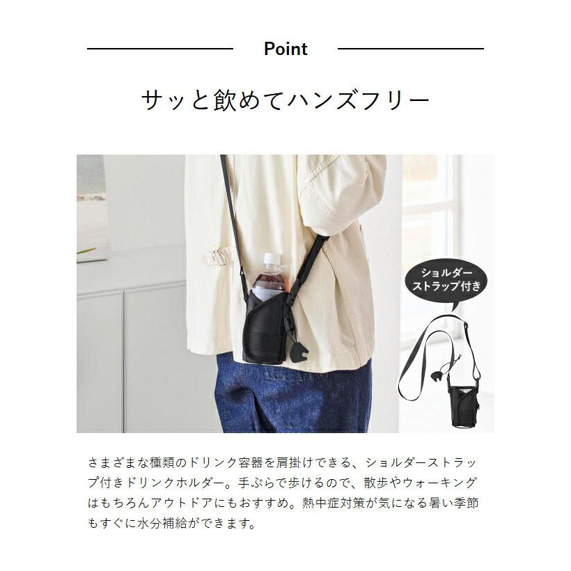 tower 特典付［ ドリンクホルダー タワー ］山崎実業 持ち歩き 肩掛