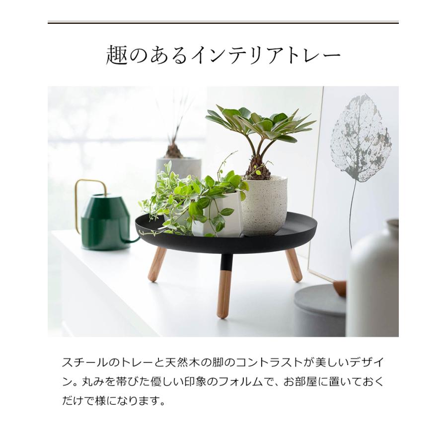 山崎実業 ［ 脚付きトレー プレーン PLAIN トレー 脚付き トレー